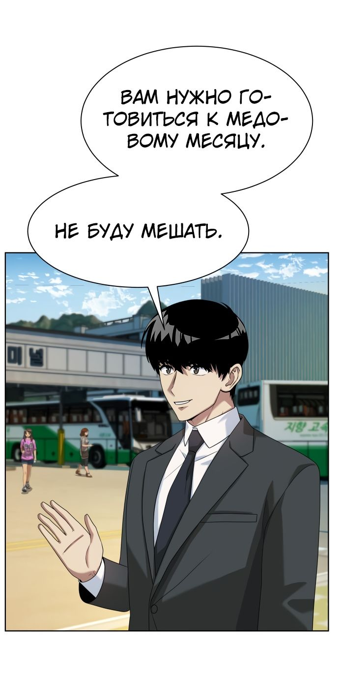 Read Лучший во всем RU Manga Online
