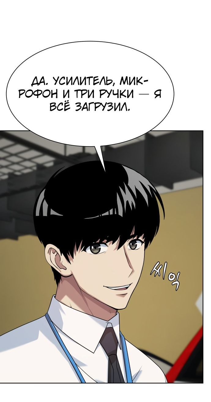 Read Лучший во всем RU Manga Online