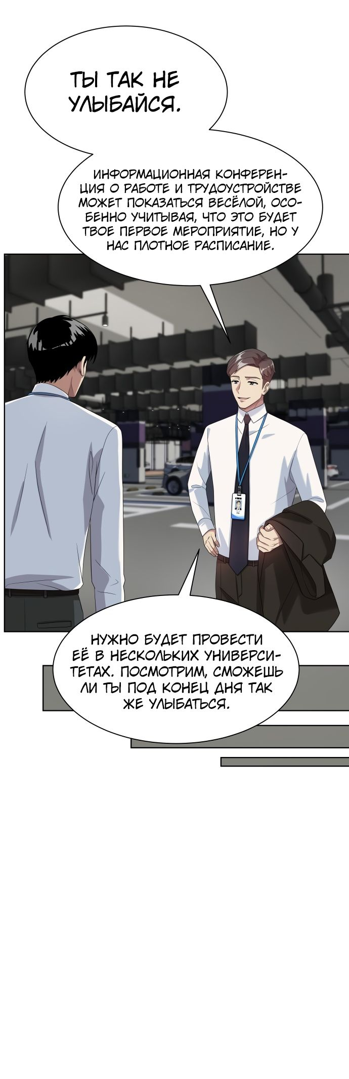 Read Лучший во всем RU Manga Online