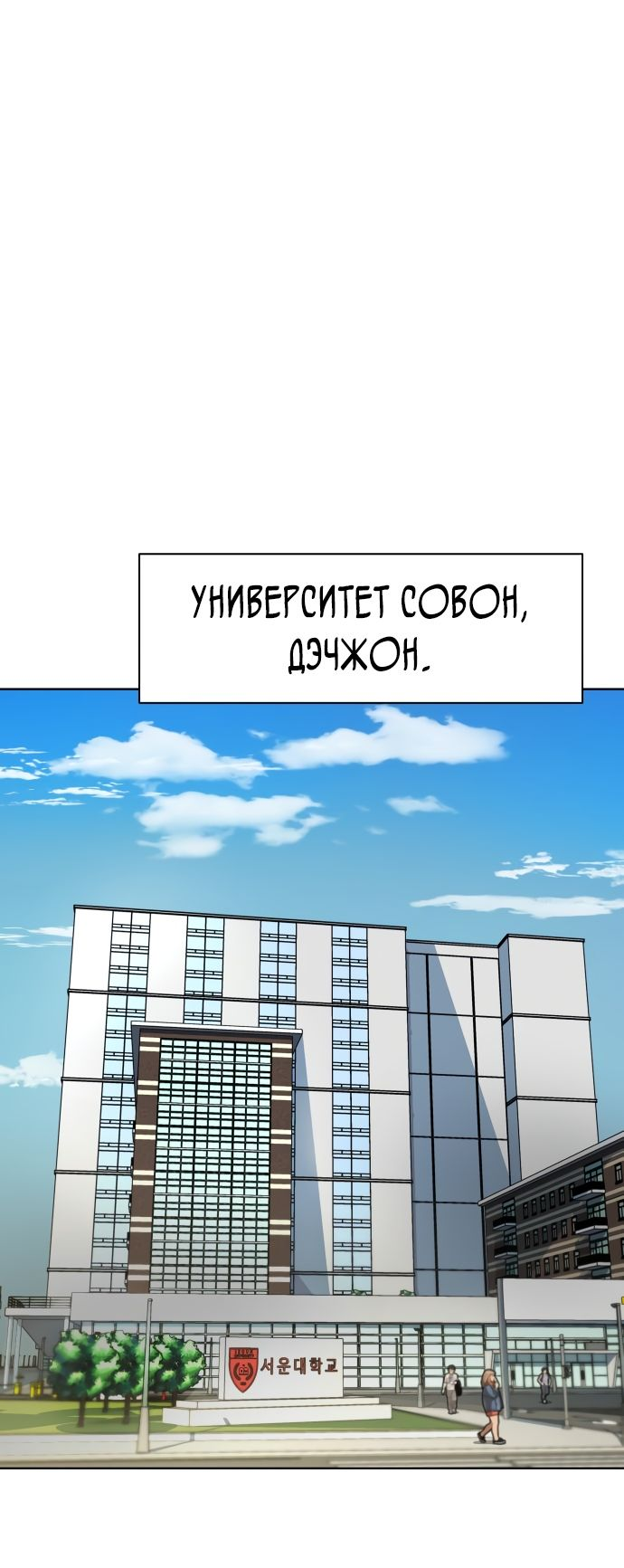 Read Лучший во всем RU Manga Online