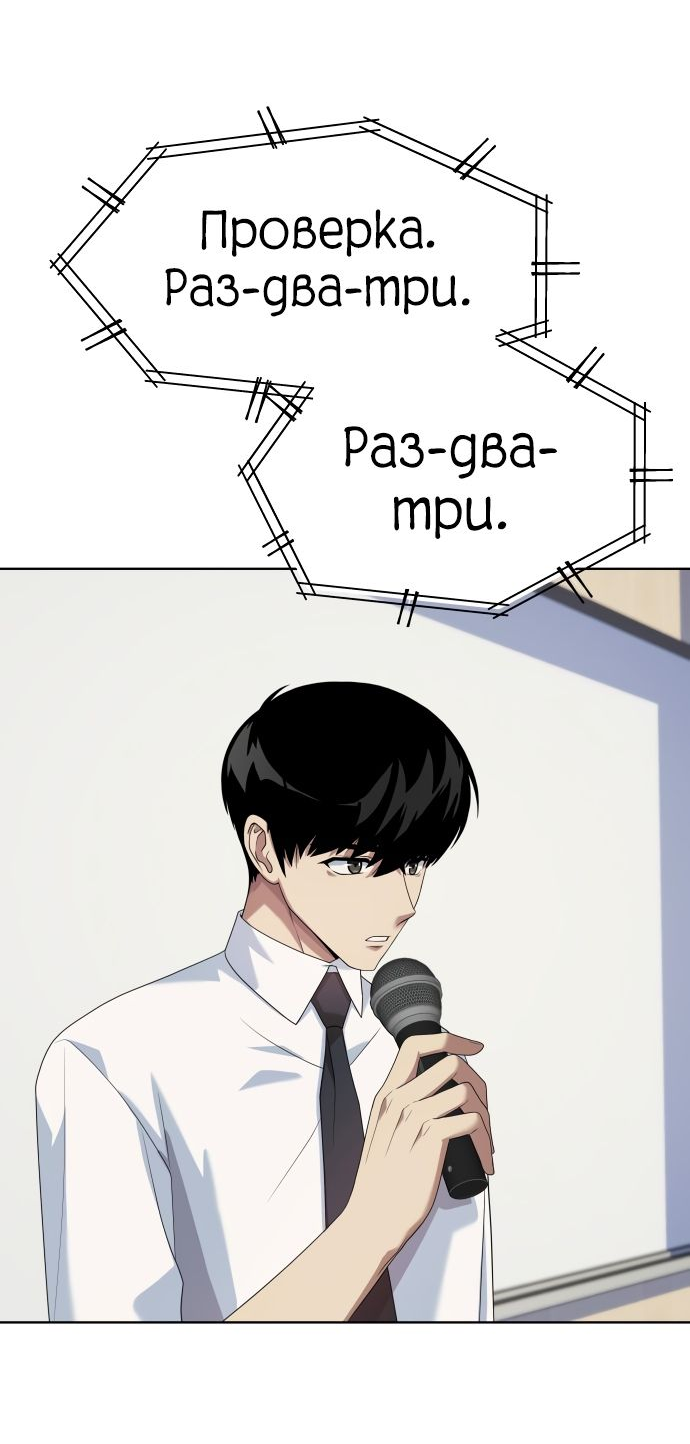 Read Лучший во всем RU Manga Online