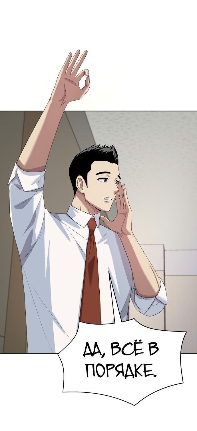 Read Лучший во всем RU Manga Online
