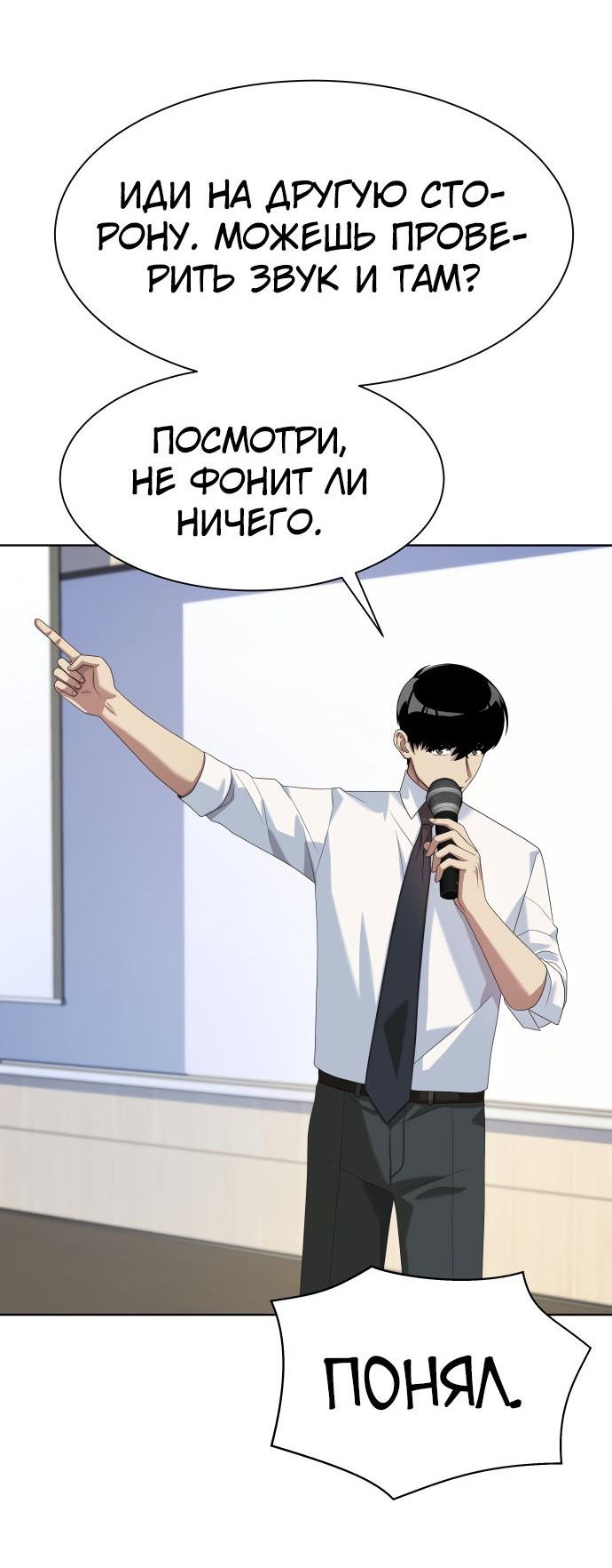 Read Лучший во всем RU Manga Online