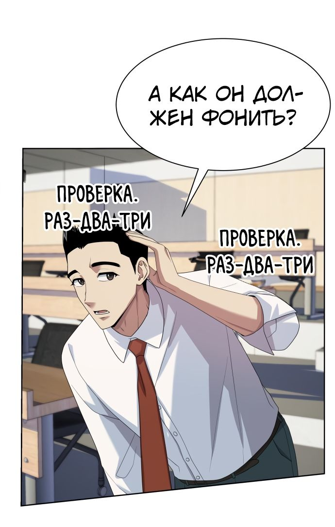 Read Лучший во всем RU Manga Online