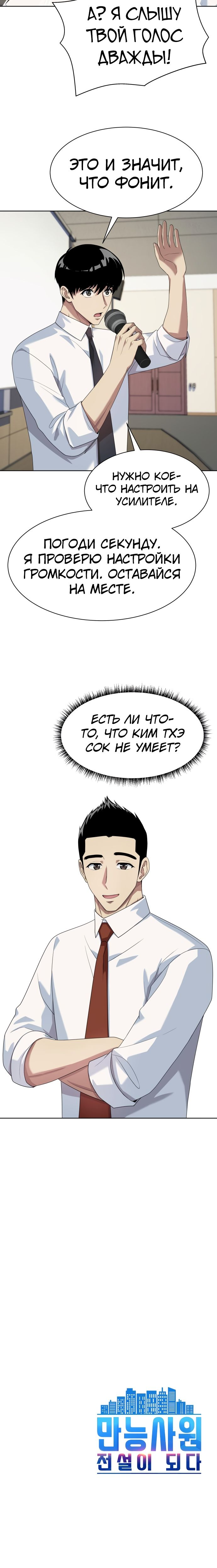 Read Лучший во всем RU Manga Online