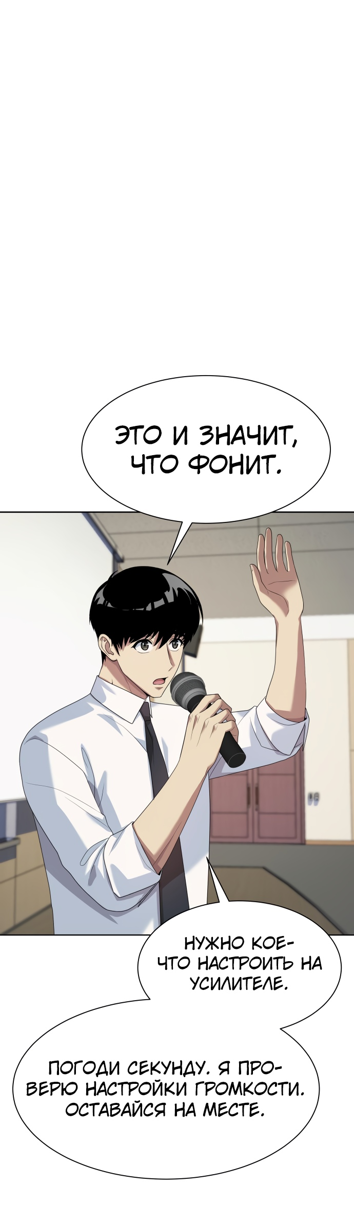 Read Лучший во всем RU Manga Online