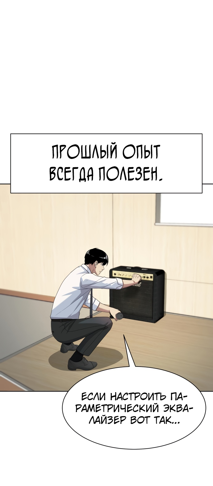Read Лучший во всем RU Manga Online