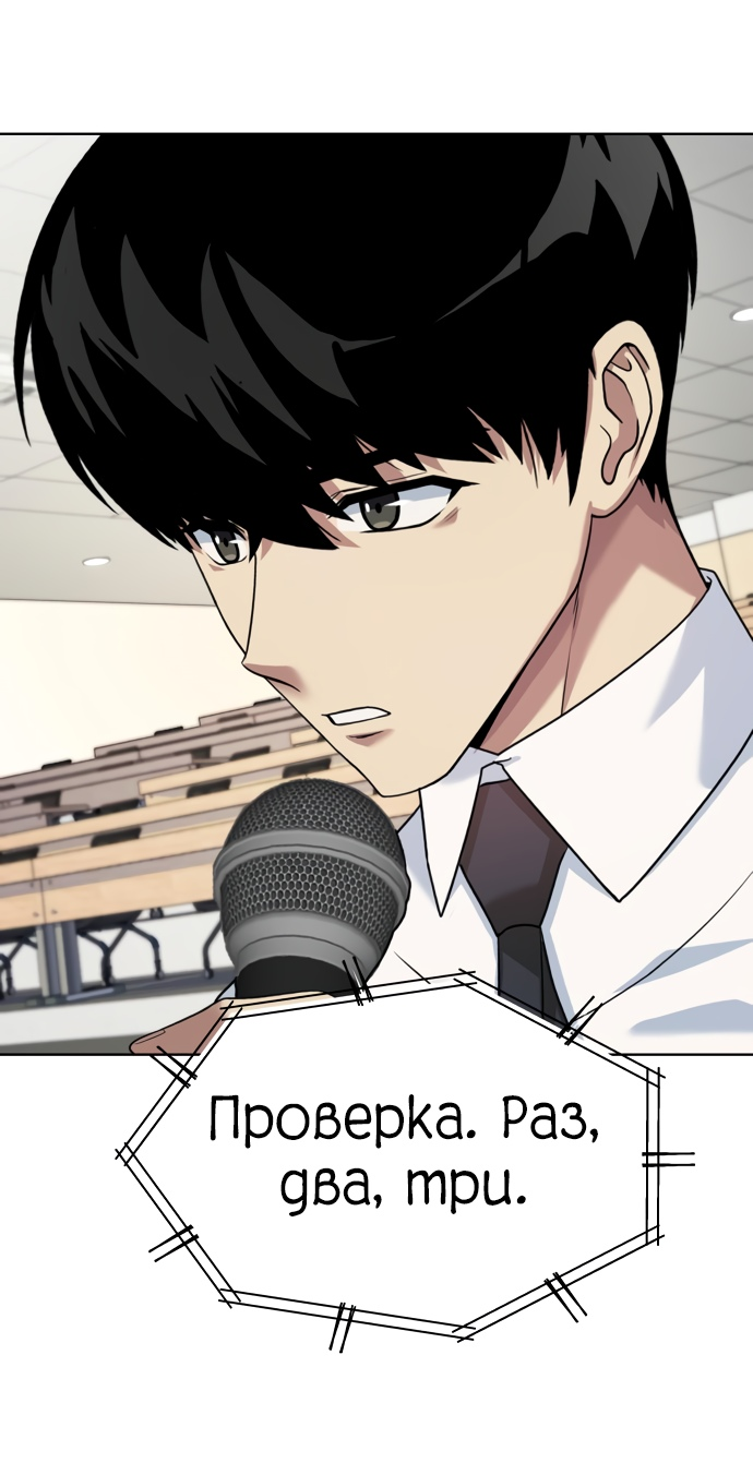 Read Лучший во всем RU Manga Online