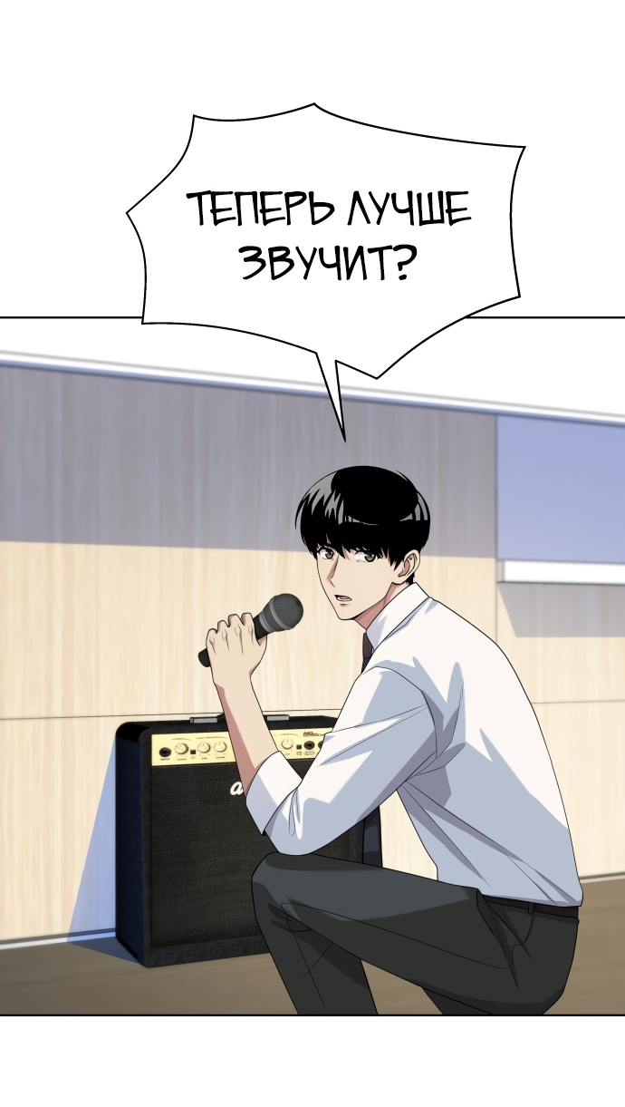 Read Лучший во всем RU Manga Online