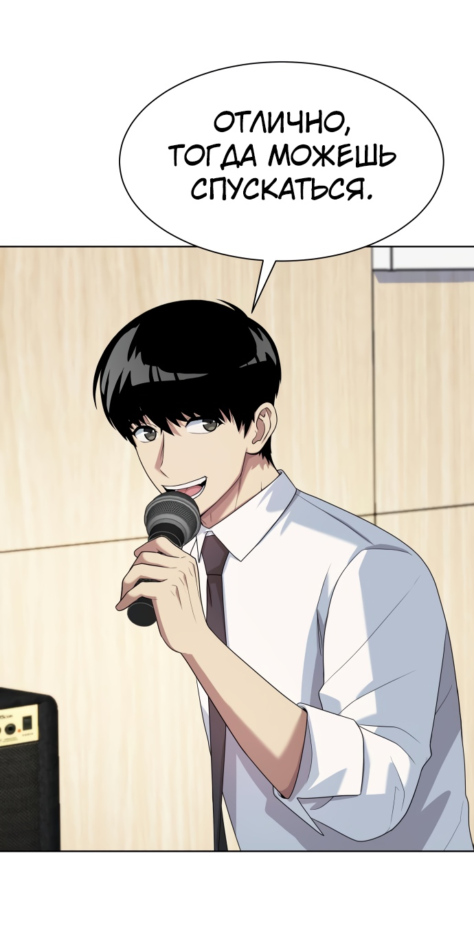 Read Лучший во всем RU Manga Online