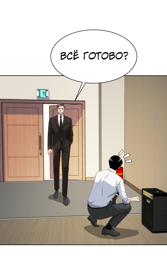Read Лучший во всем RU Manga Online