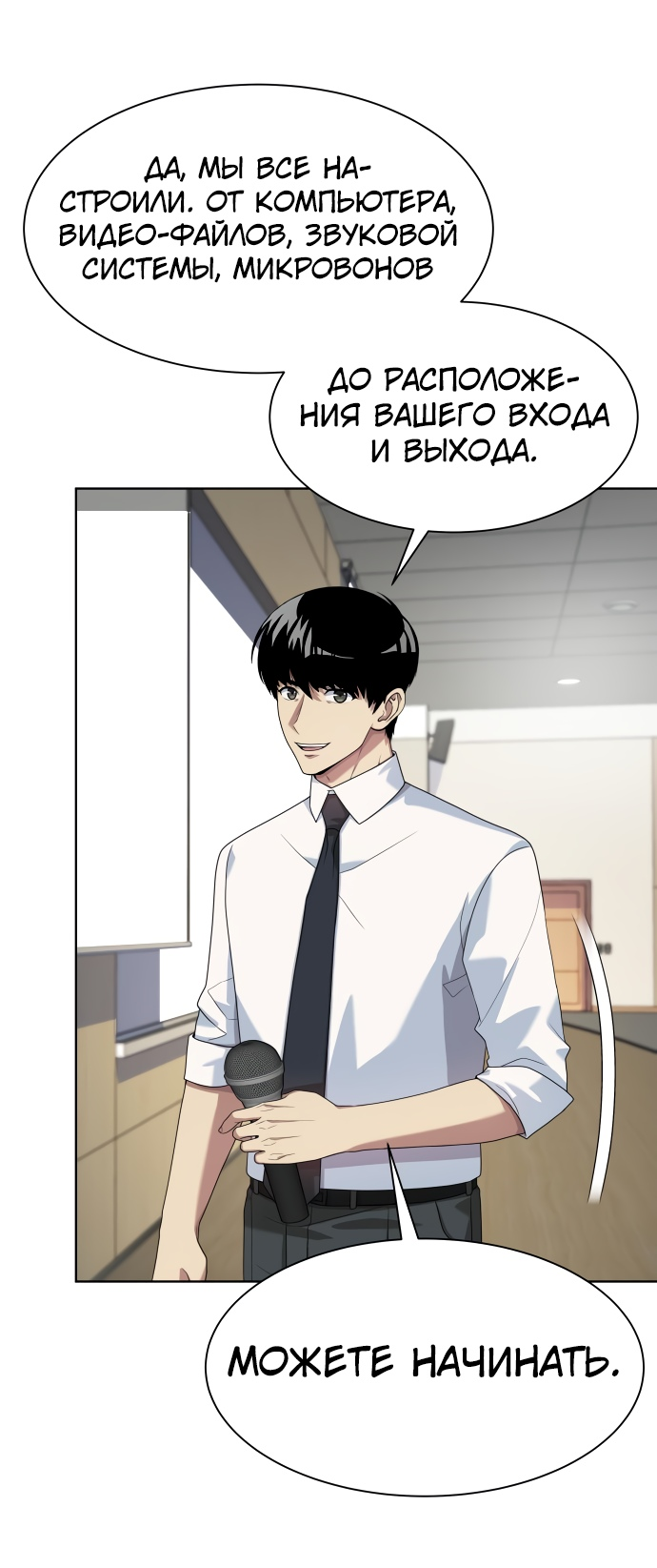 Read Лучший во всем RU Manga Online