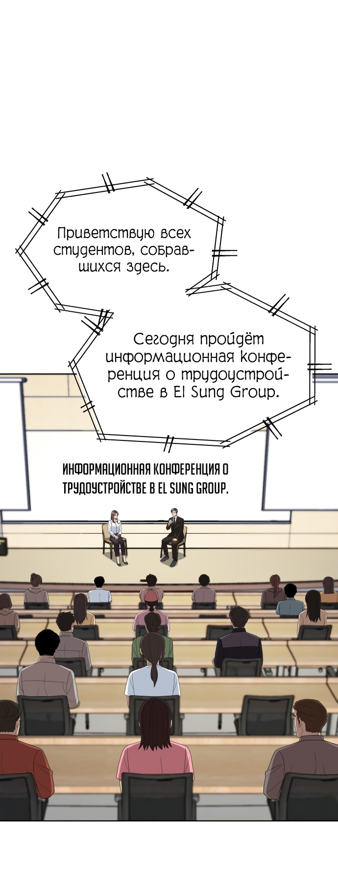 Read Лучший во всем RU Manga Online