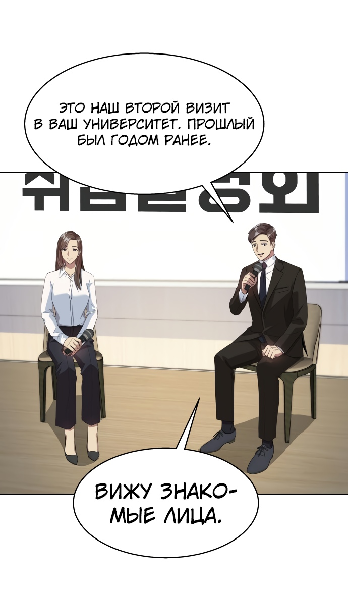 Read Лучший во всем RU Manga Online