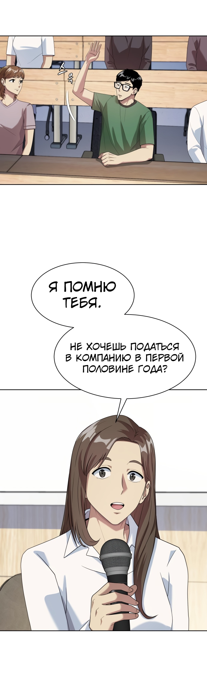 Read Лучший во всем RU Manga Online