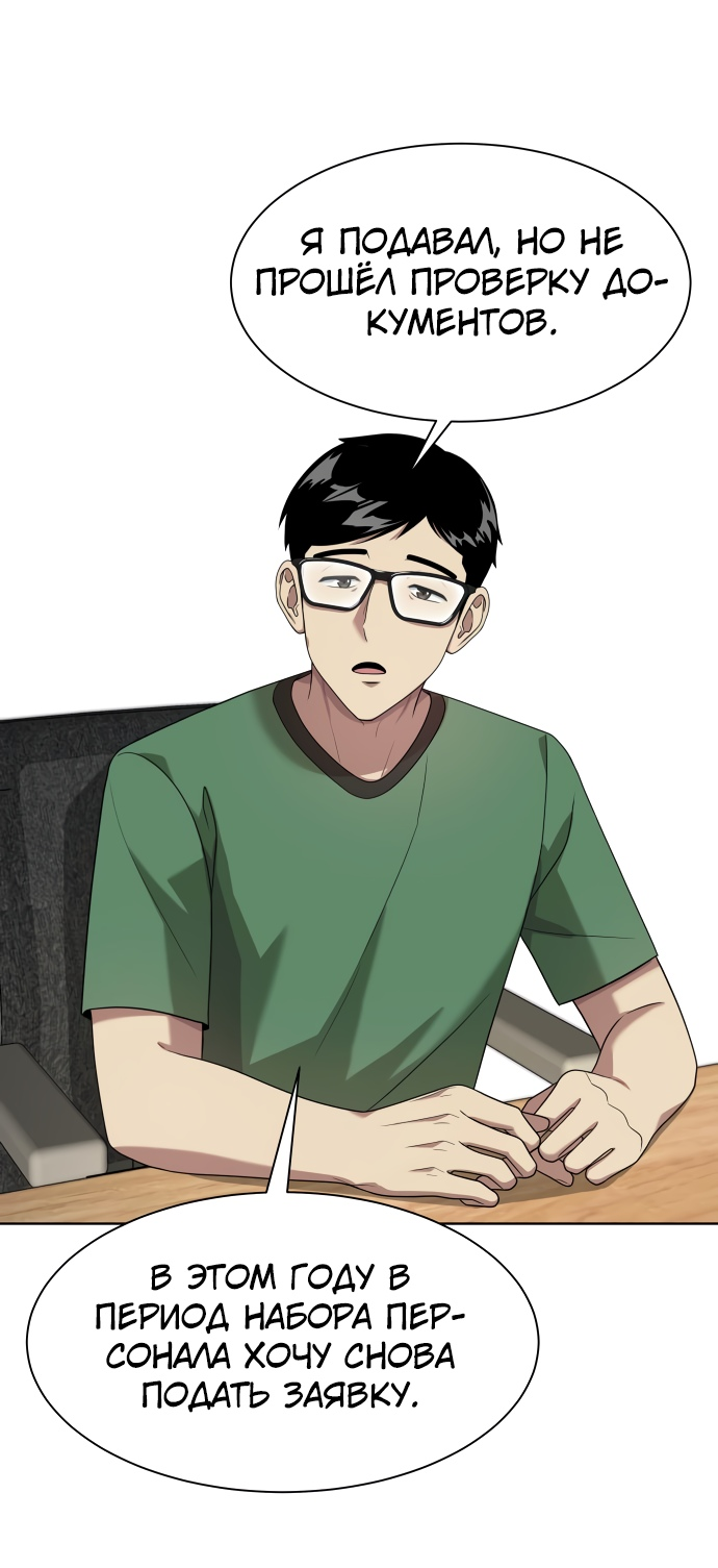 Read Лучший во всем RU Manga Online