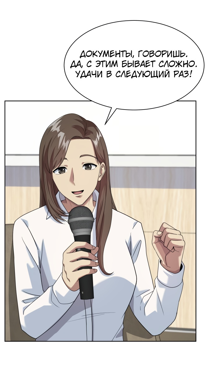 Read Лучший во всем RU Manga Online