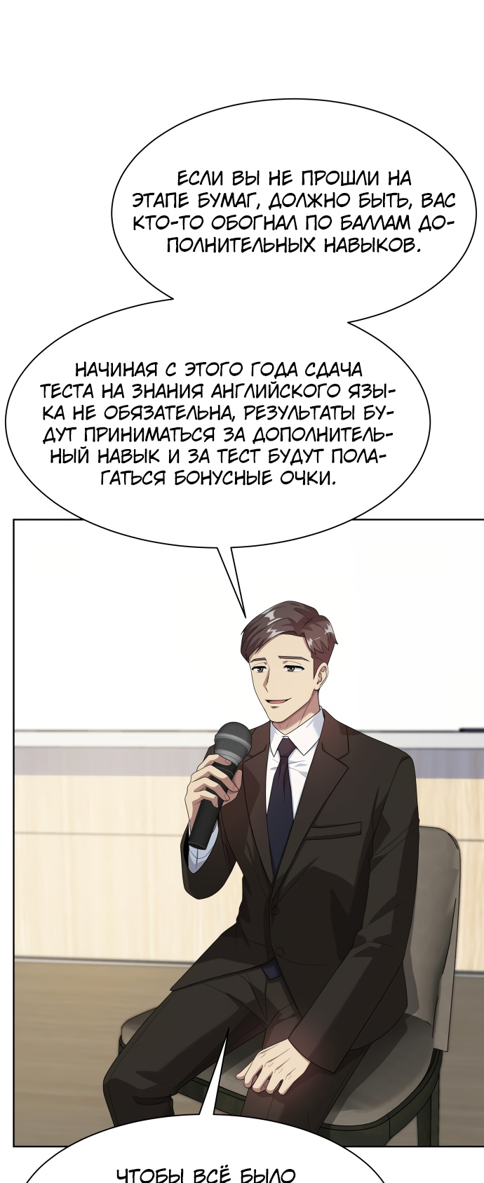 Read Лучший во всем RU Manga Online