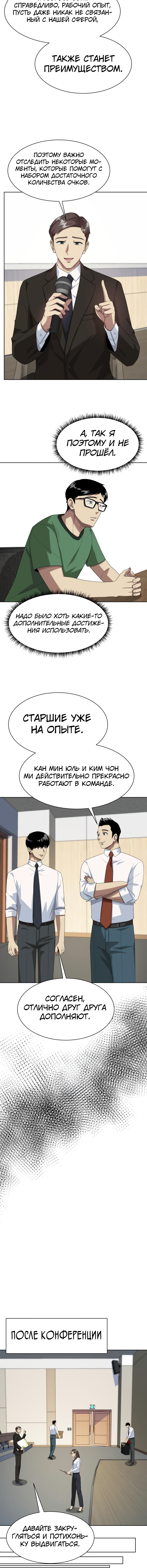 Read Лучший во всем RU Manga Online