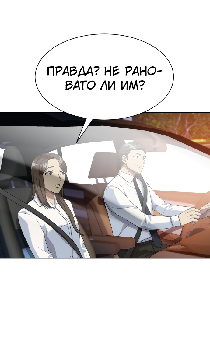Read Лучший во всем RU Manga Online