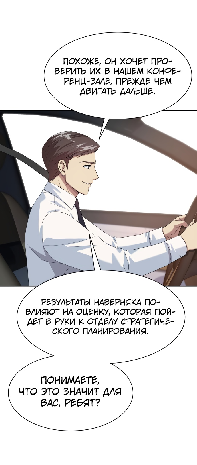 Read Лучший во всем RU Manga Online