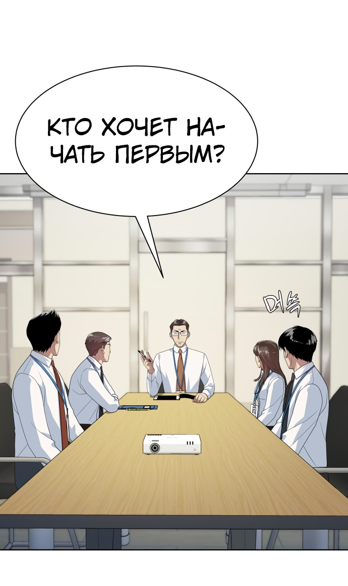 Read Лучший во всем RU Manga Online