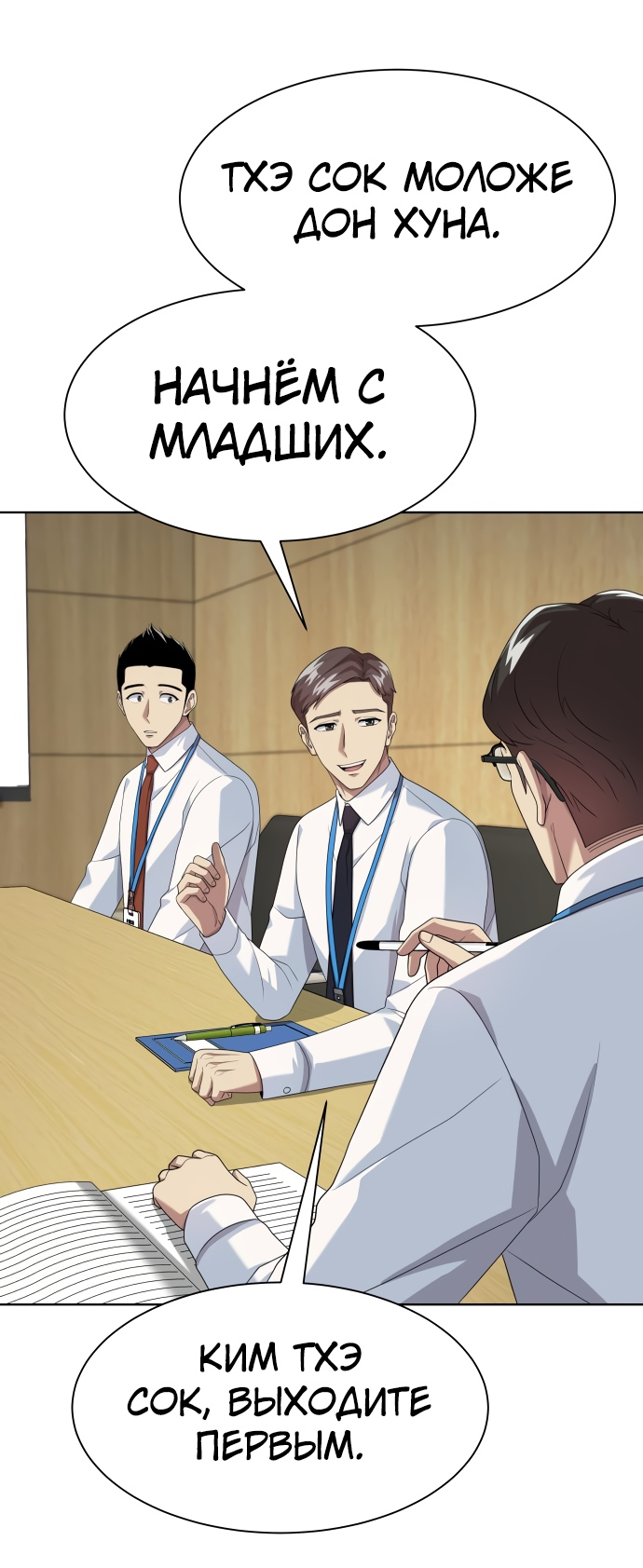 Read Лучший во всем RU Manga Online