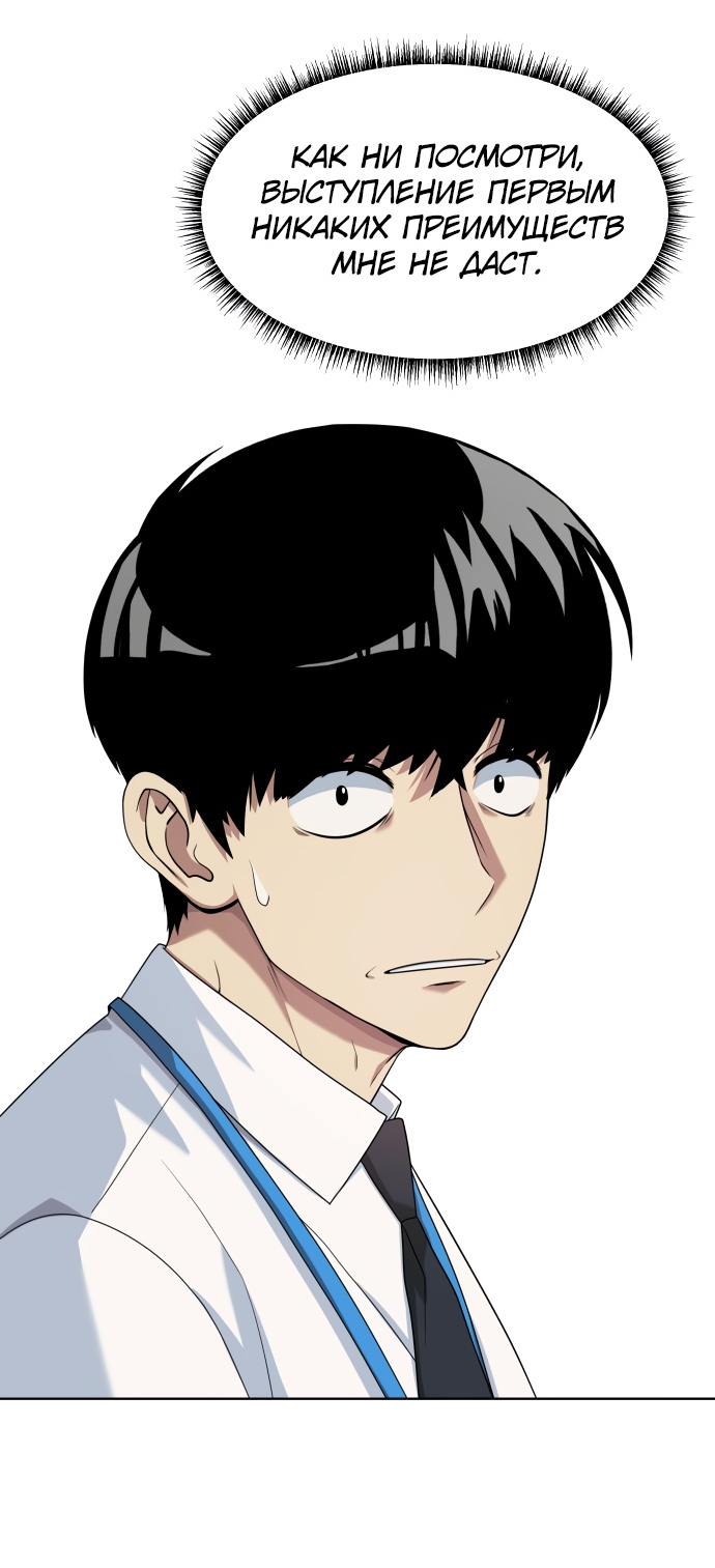 Read Лучший во всем RU Manga Online