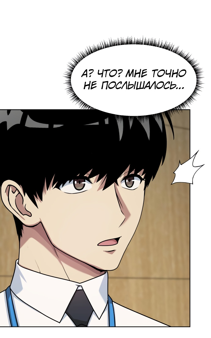 Read Лучший во всем RU Manga Online