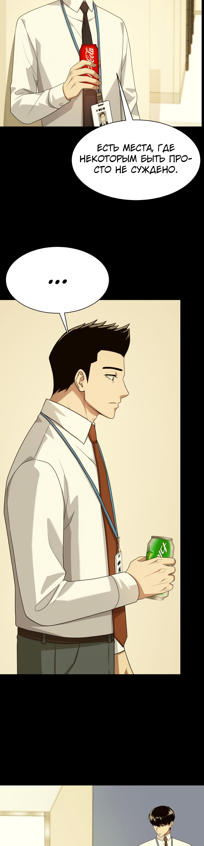 Read Лучший во всем RU Manga Online