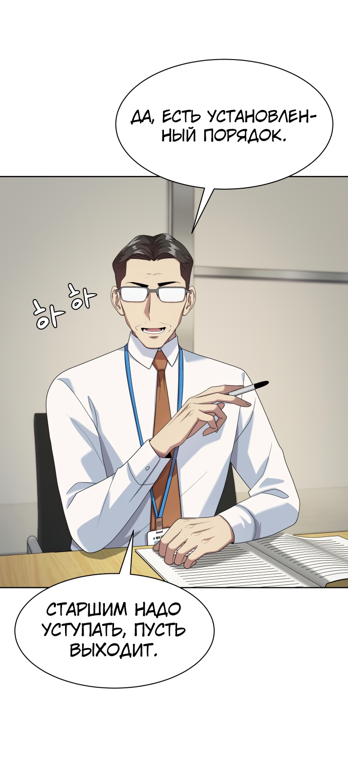 Read Лучший во всем RU Manga Online