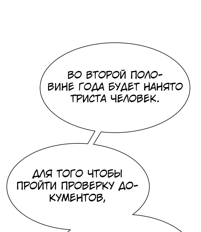 Read Лучший во всем RU Manga Online