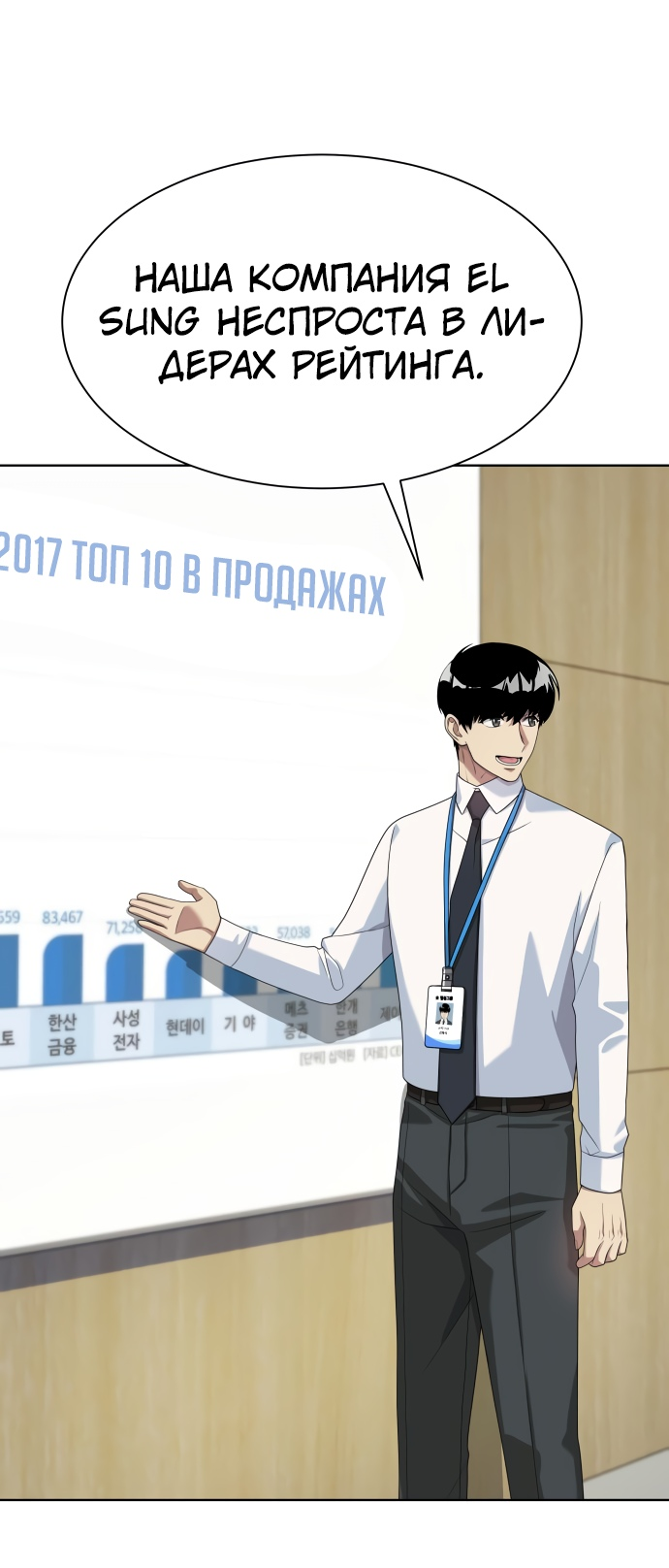Read Лучший во всем RU Manga Online