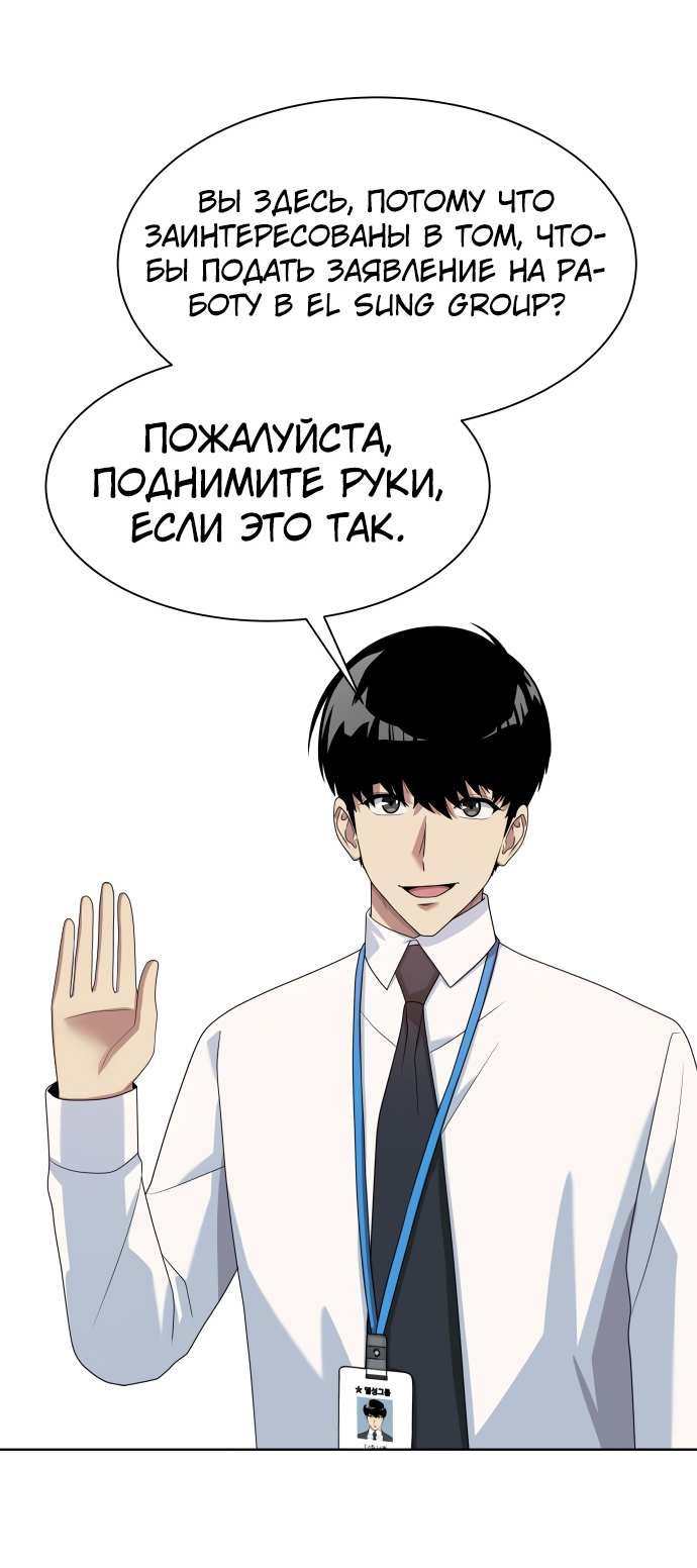 Read Лучший во всем RU Manga Online