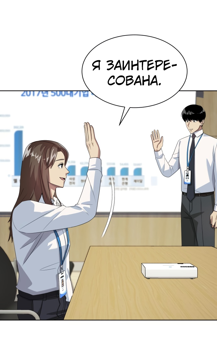 Read Лучший во всем RU Manga Online