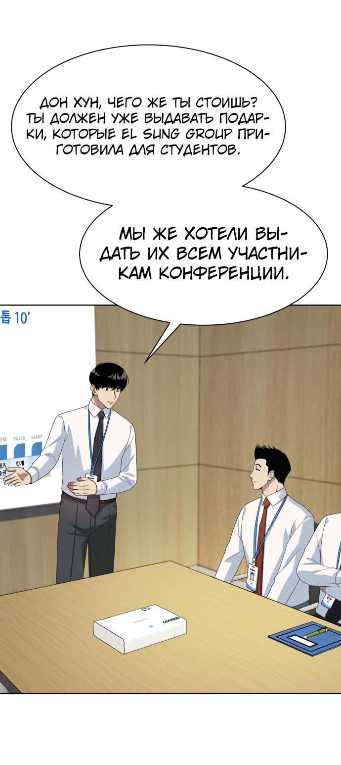 Read Лучший во всем RU Manga Online