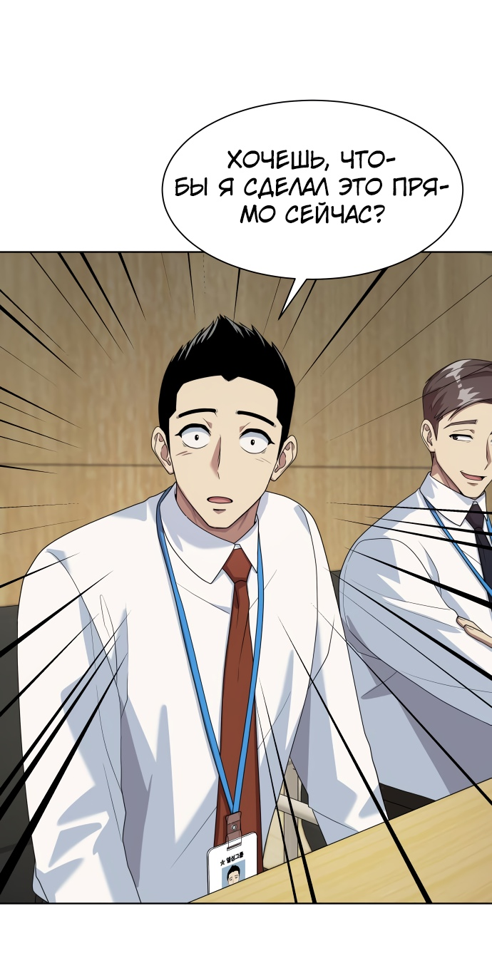 Read Лучший во всем RU Manga Online
