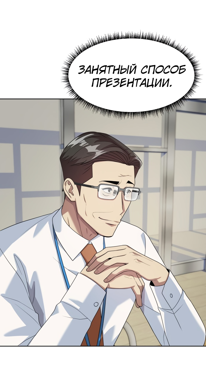 Read Лучший во всем RU Manga Online