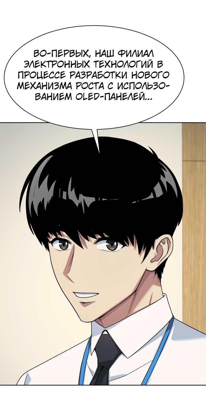 Read Лучший во всем RU Manga Online