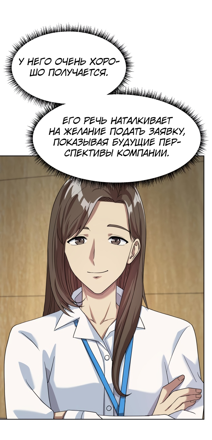 Read Лучший во всем RU Manga Online