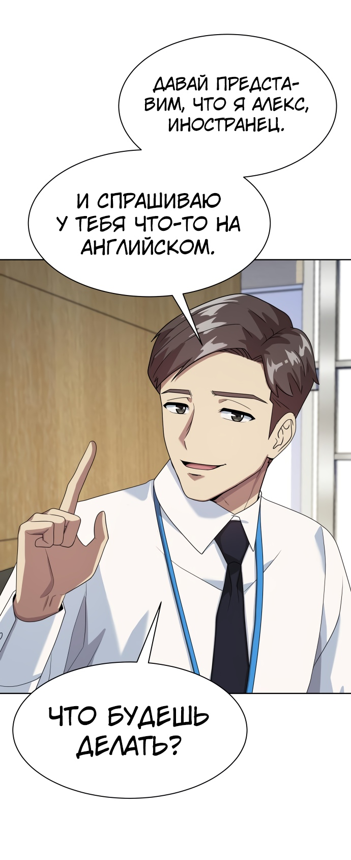 Read Лучший во всем RU Manga Online