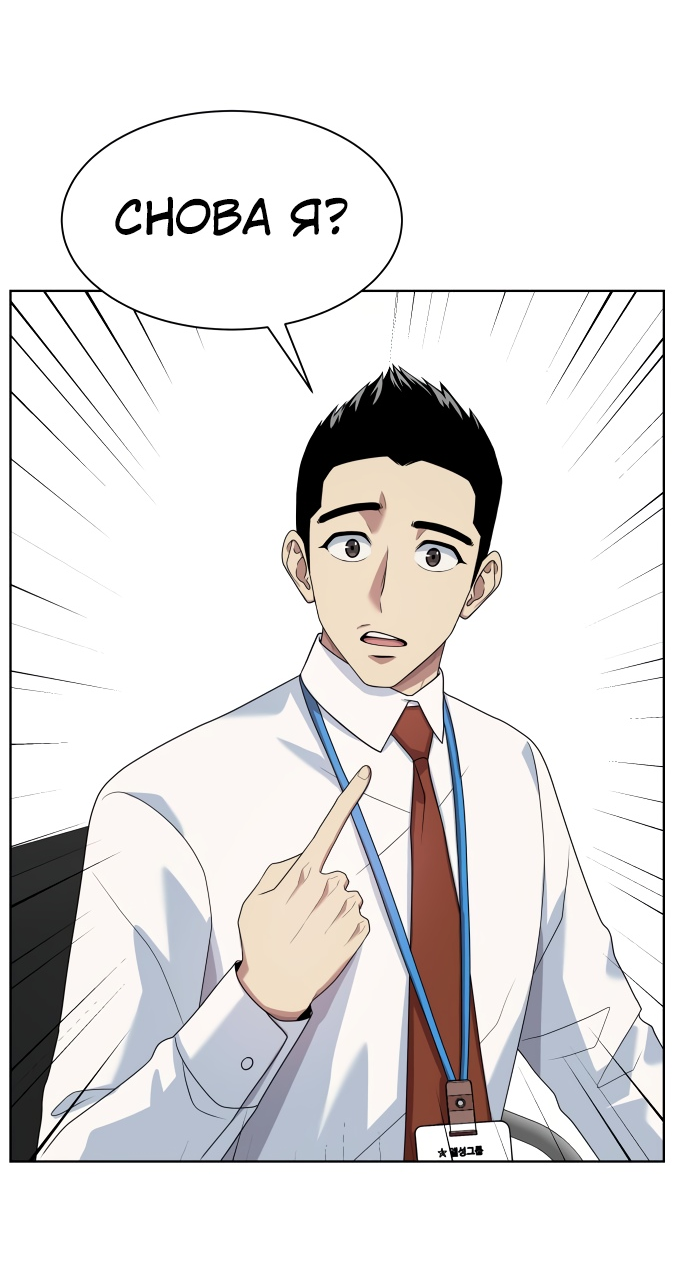 Read Лучший во всем RU Manga Online