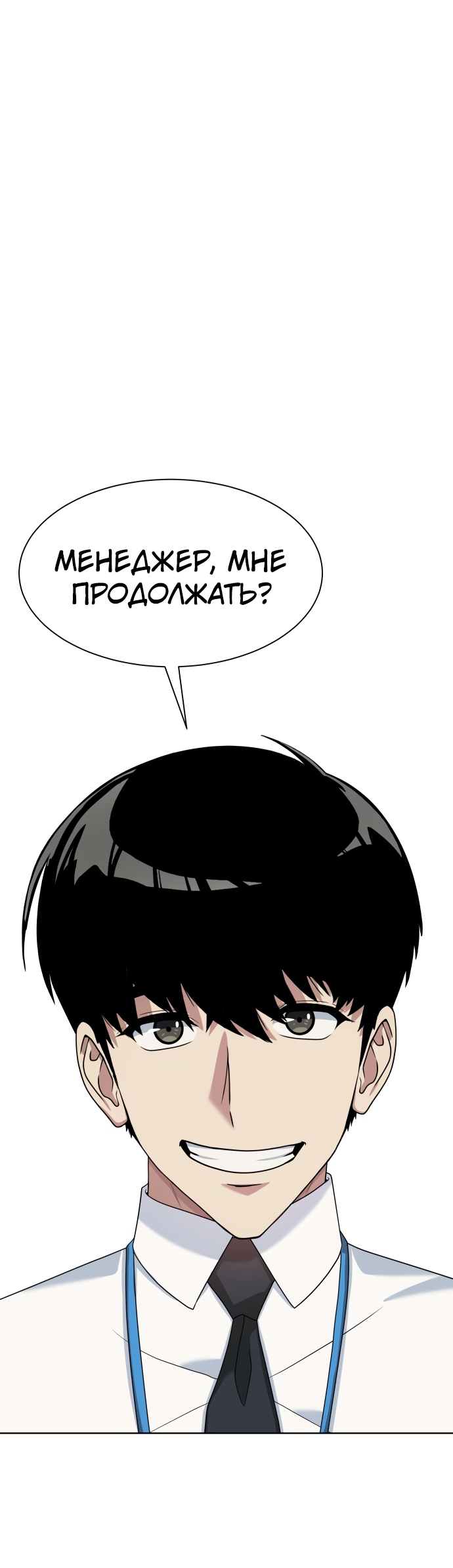 Read Лучший во всем RU Manga Online