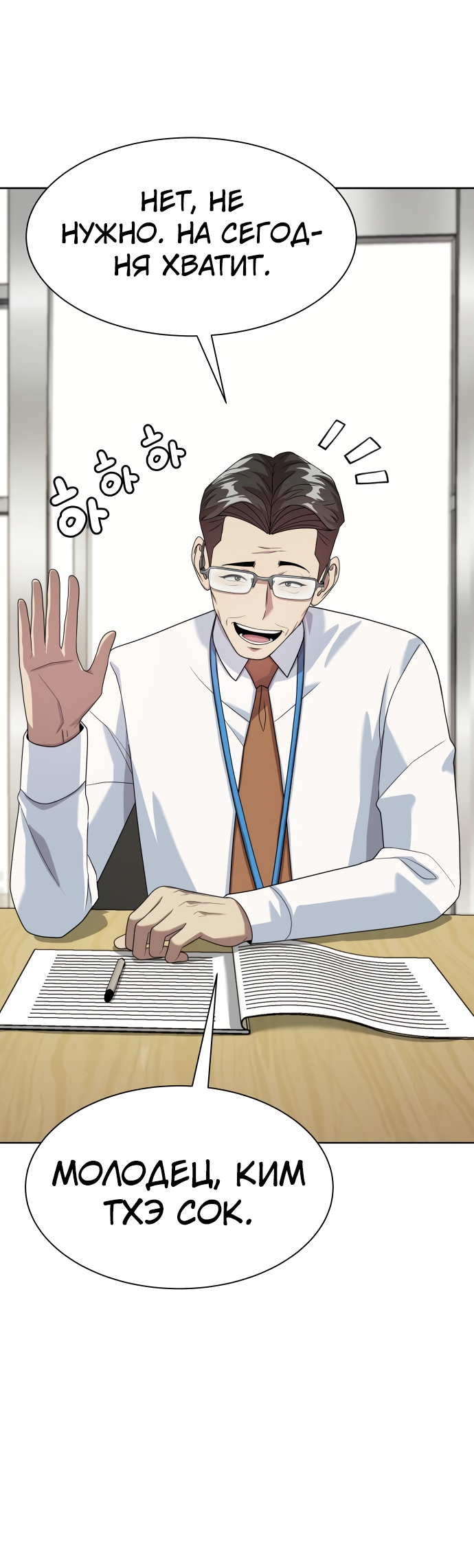 Read Лучший во всем RU Manga Online