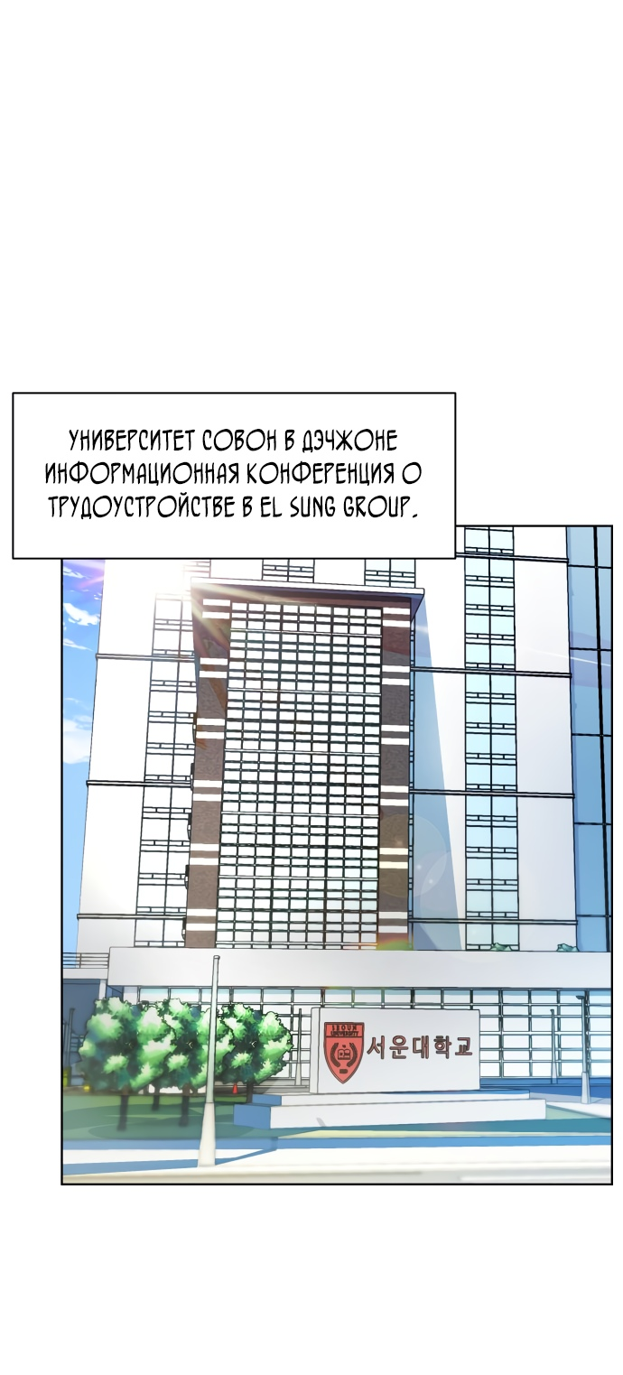 Read Лучший во всем RU Manga Online