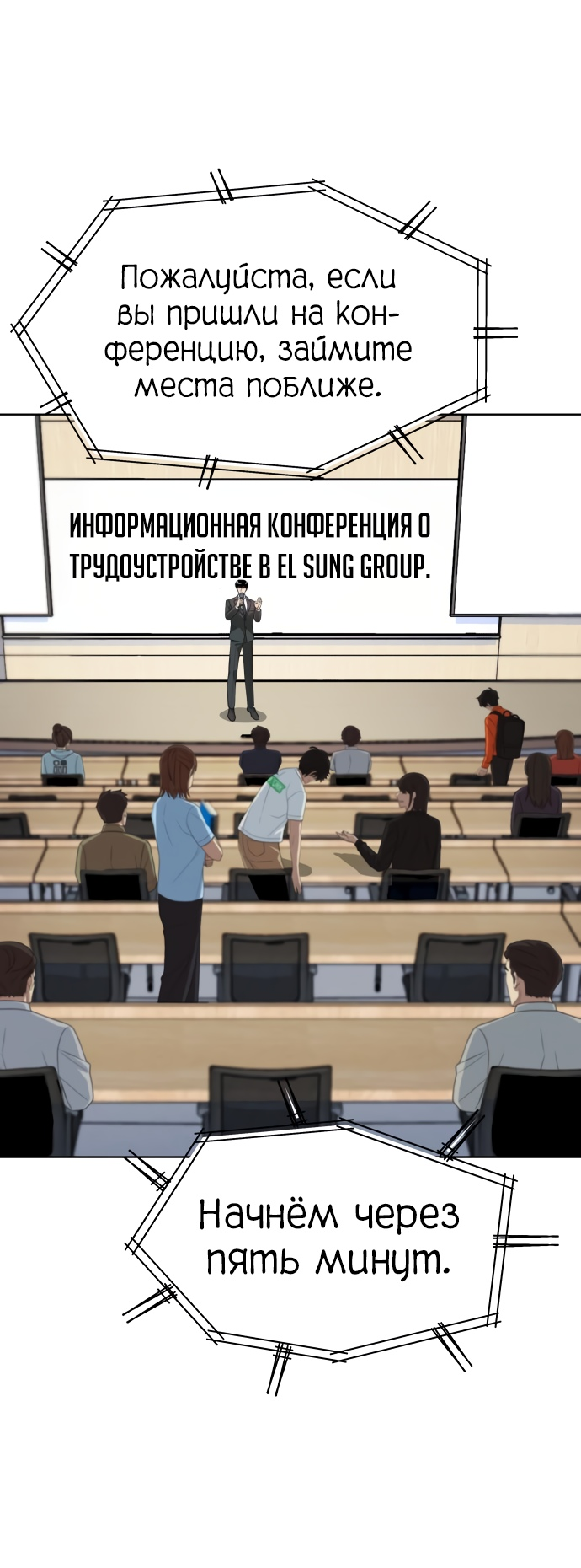 Read Лучший во всем RU Manga Online
