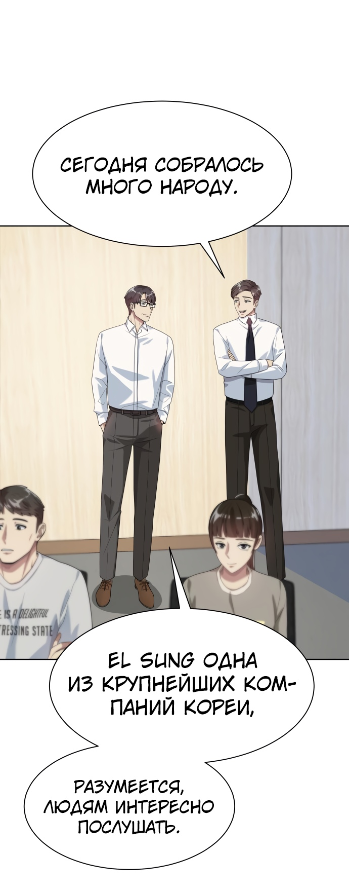 Read Лучший во всем RU Manga Online