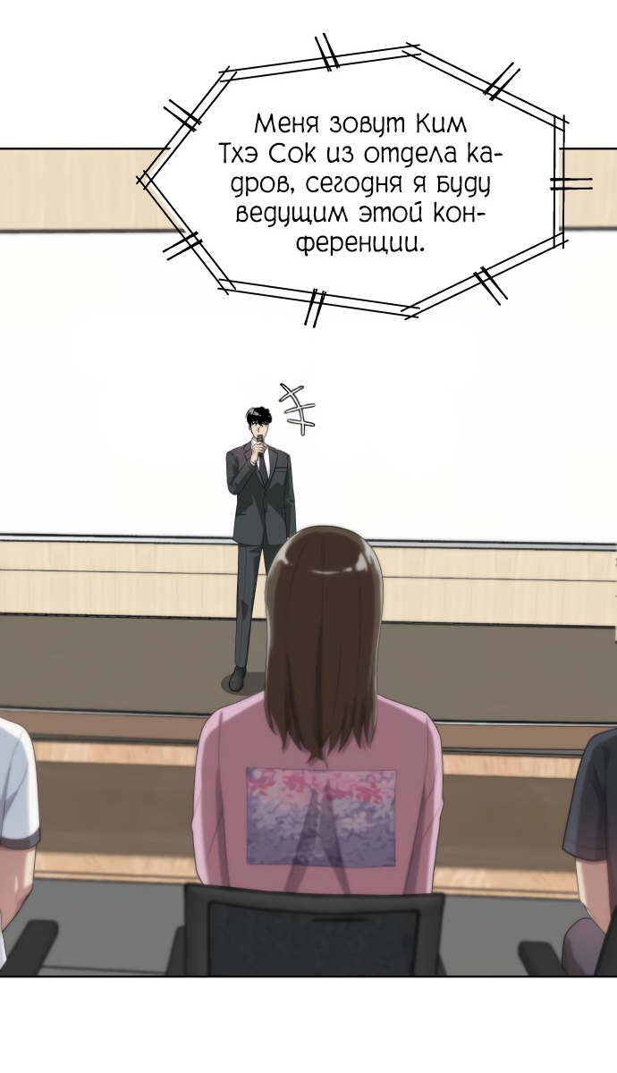 Read Лучший во всем RU Manga Online