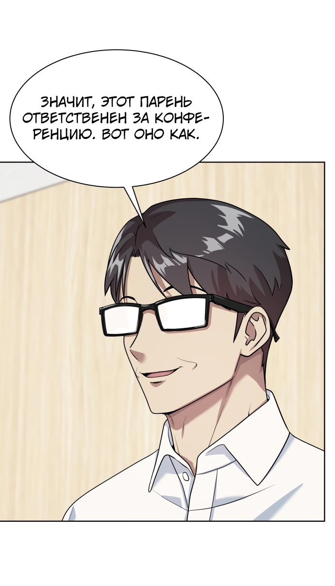 Read Лучший во всем RU Manga Online