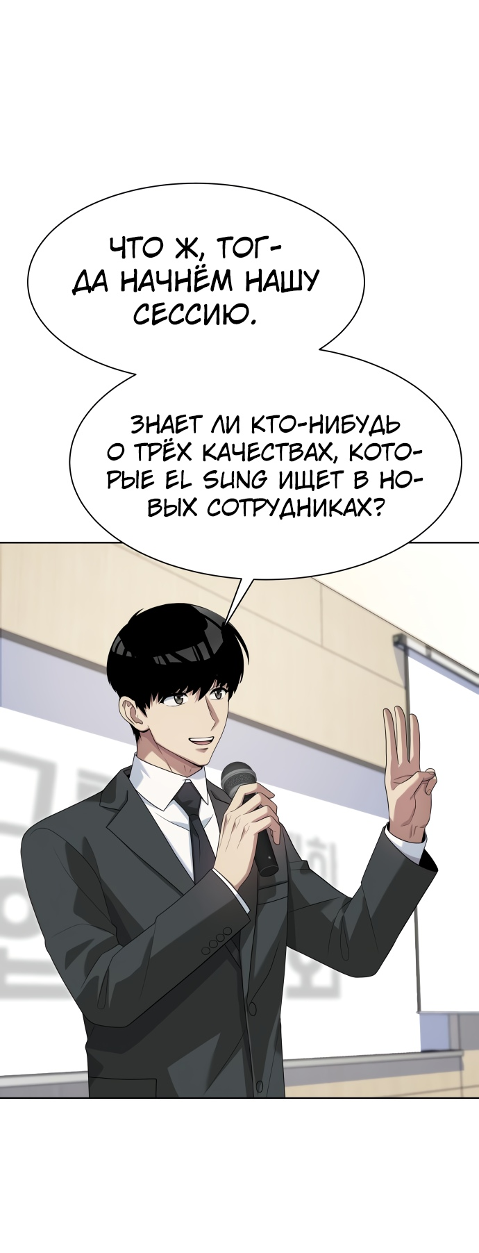 Read Лучший во всем RU Manga Online